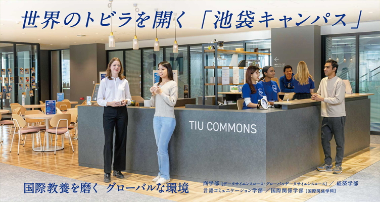 TIU Commons